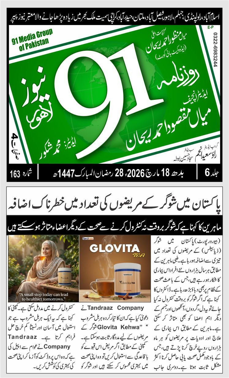 Tandraaz Glovita Tea