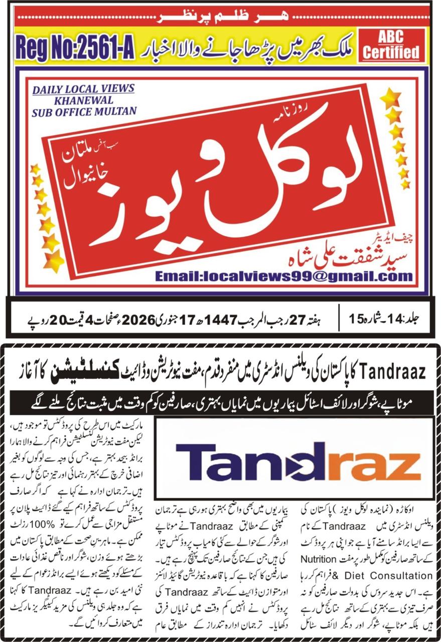 Tandraaz Glovita Tea