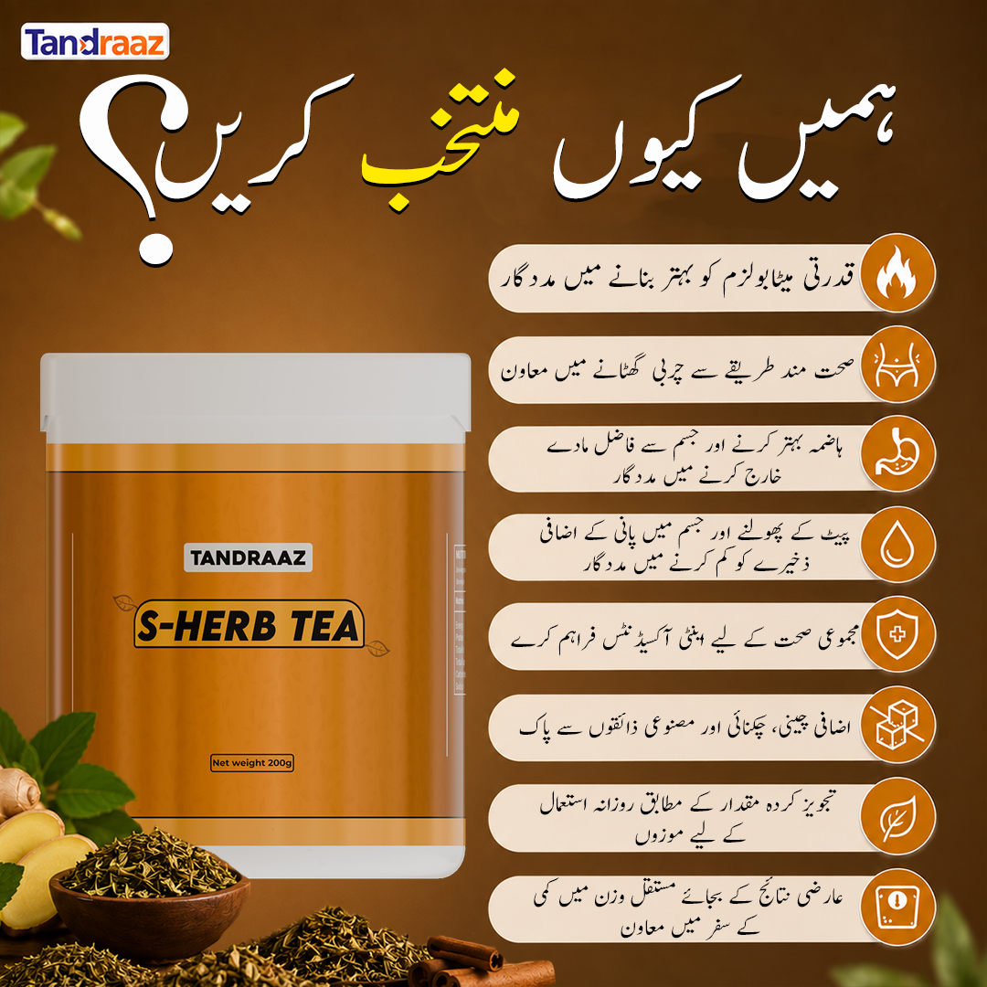 Tandraaz S-Herb Tea